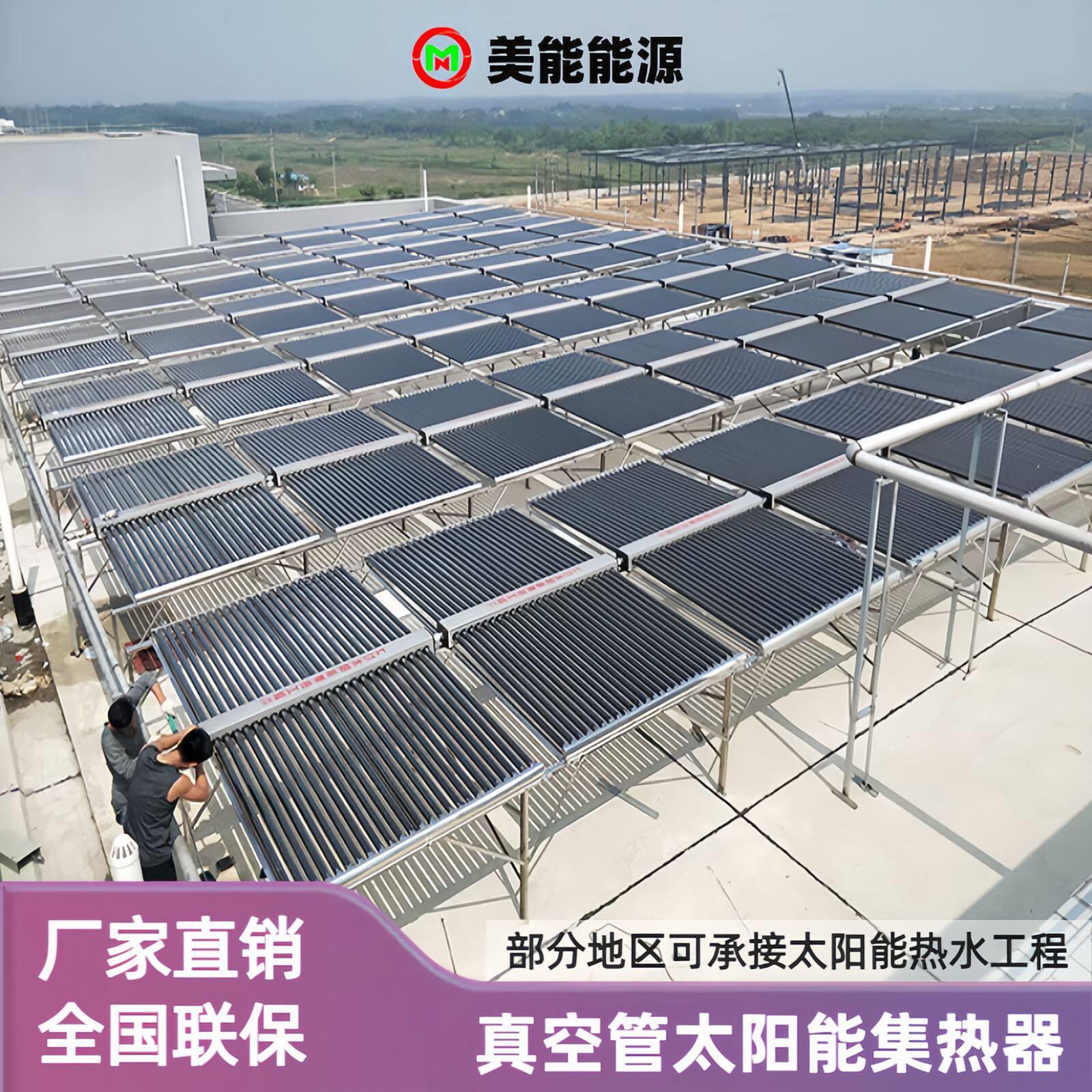 真空管太阳能集热器学校酒店横插式真空玻璃管热水系统工程节能王