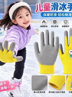 儿童滑冰手套花样溜冰滑雪防护切割短道速滑专业冰刀训练耐磨防刺