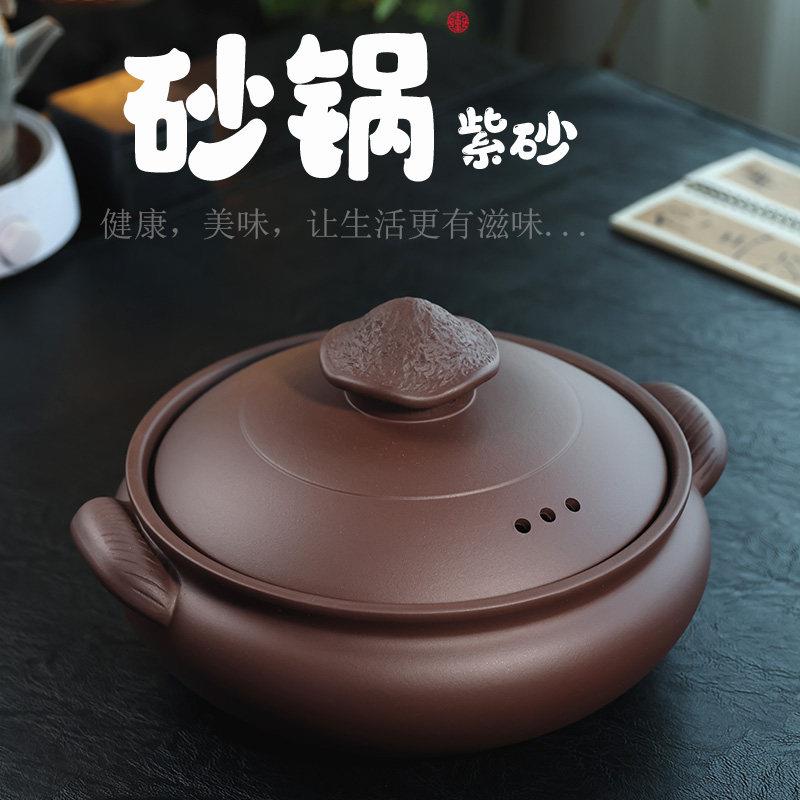 宜兴紫砂砂锅大容量圆形火锅乾烧不裂家用炖锅无釉无涂层汤煲炖锅