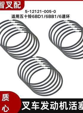 叉车发动机活塞环5-12121-005-0适用五十铃6BD1/6BB1