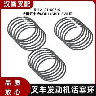 叉车发动机活塞环5 12121 005 6BB1 适用五十铃6BD1