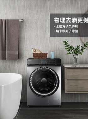 小天鹅洗衣机全自动10KG滚筒水魔方智能家电 TG100VT808WMUADY