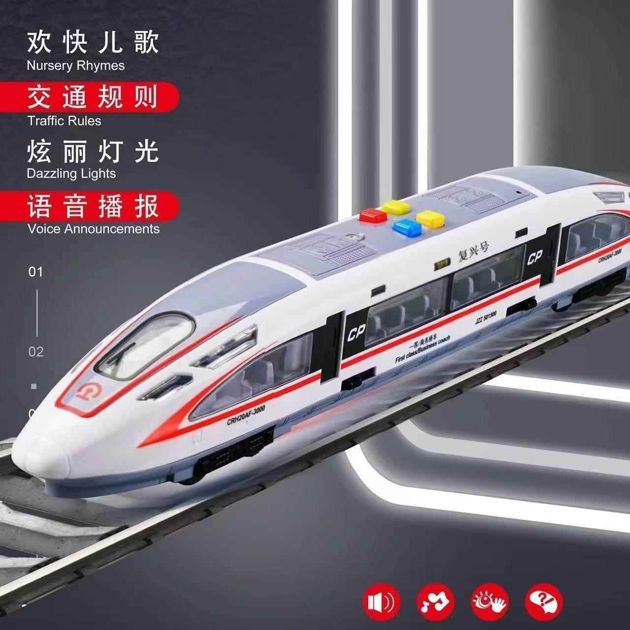 37CM加大号和谐号高铁列车电动火车轨道仿真惯性地铁模型男孩玩具