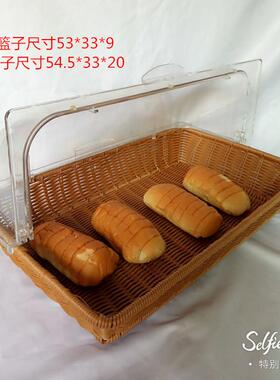 IYR7篮藤面包水果点心仿藤编篮带盖展示F75S9SM6自透助餐盘盘明罩