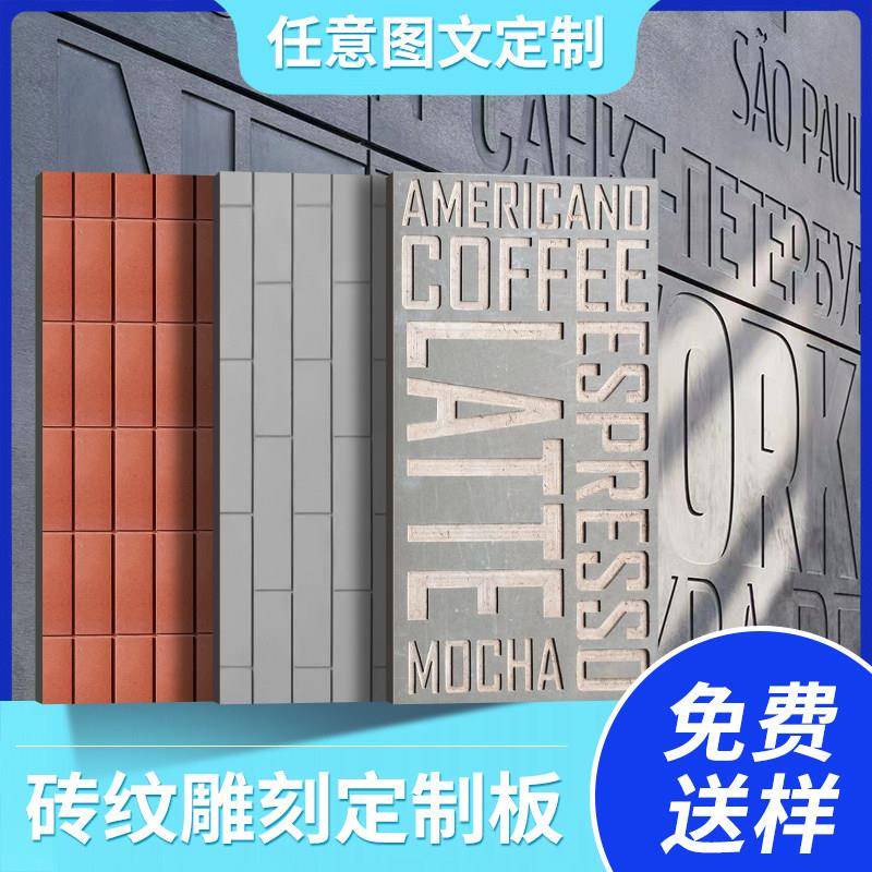 美岩水泥板装饰板雕刻背景墙板拉槽水泥板饰面板图案文字店招定制