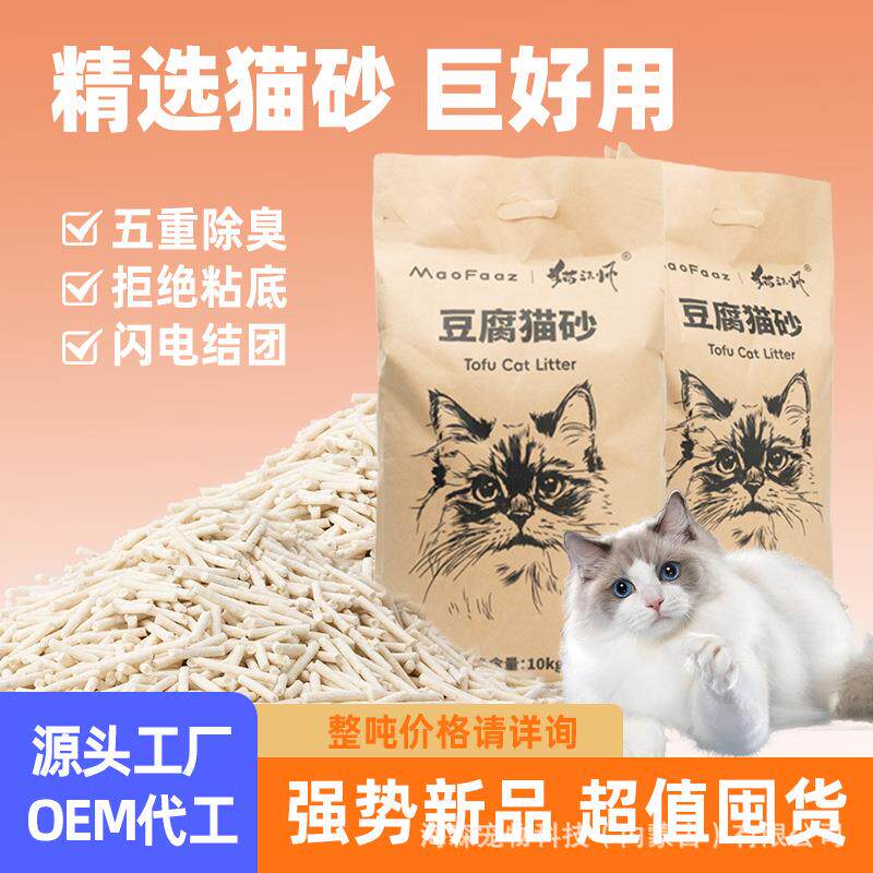 豆腐猫砂多产品多种类直售发货小批量巨好用海森宁城猫砂