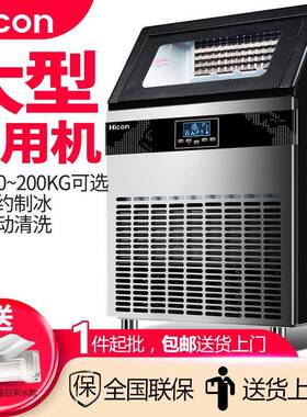 惠康商用奶茶店酒店新款大型制冰机120KG全自动小型方冰块制作机