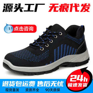 男轻便舒适抗造防砸防刺穿耐磨防滑安全防护工作鞋 工厂采购劳保鞋