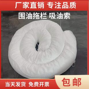 工业吸油索 围油拖栏 吸附棉条 吸油袜防止油污扩散7.6/12.7/20cm