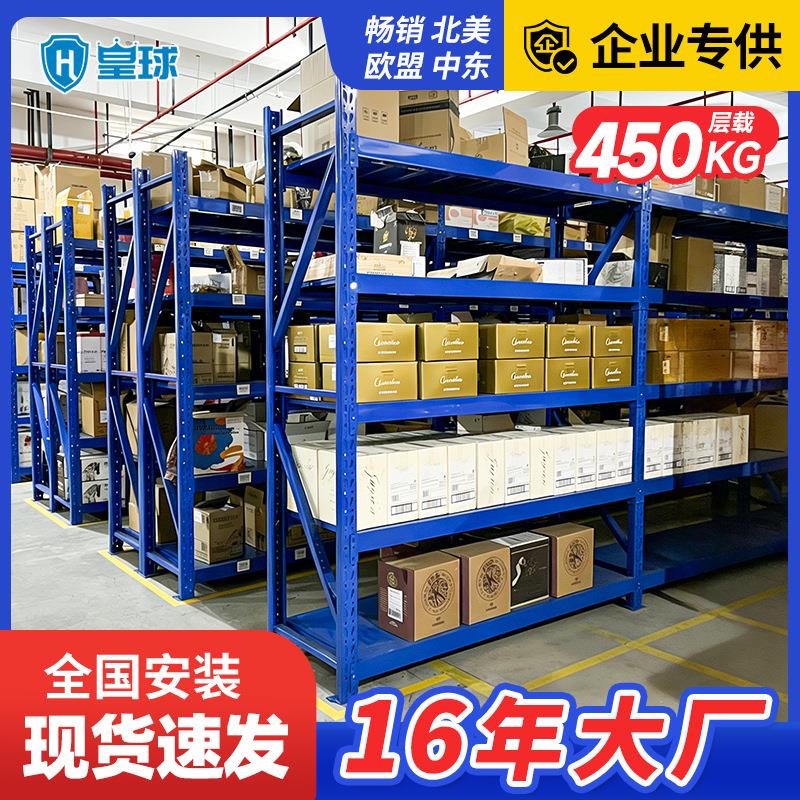 皇球仓储货架加厚重型货架置物架仓库多层五金快递展示架现货