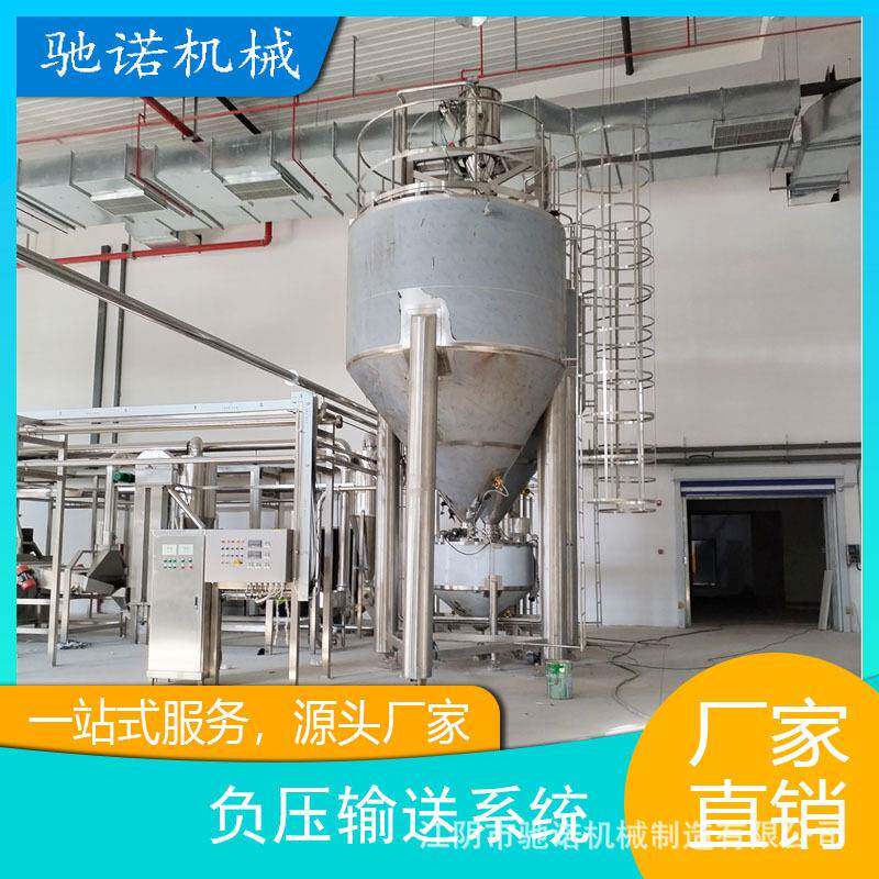厂家负压输送设备粉体负压吸料机气力输送系统仓泵输送设备