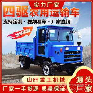 四不像柴油四驱爬山王农用车四轮自卸工程山地运输车四驱拖拉机