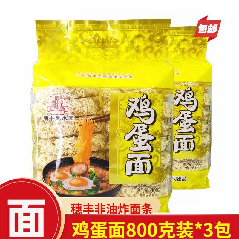 穗丰麦味园800g克鸡蛋面 面非油炸波纹面速煮面 面饼鸡仔面早餐面