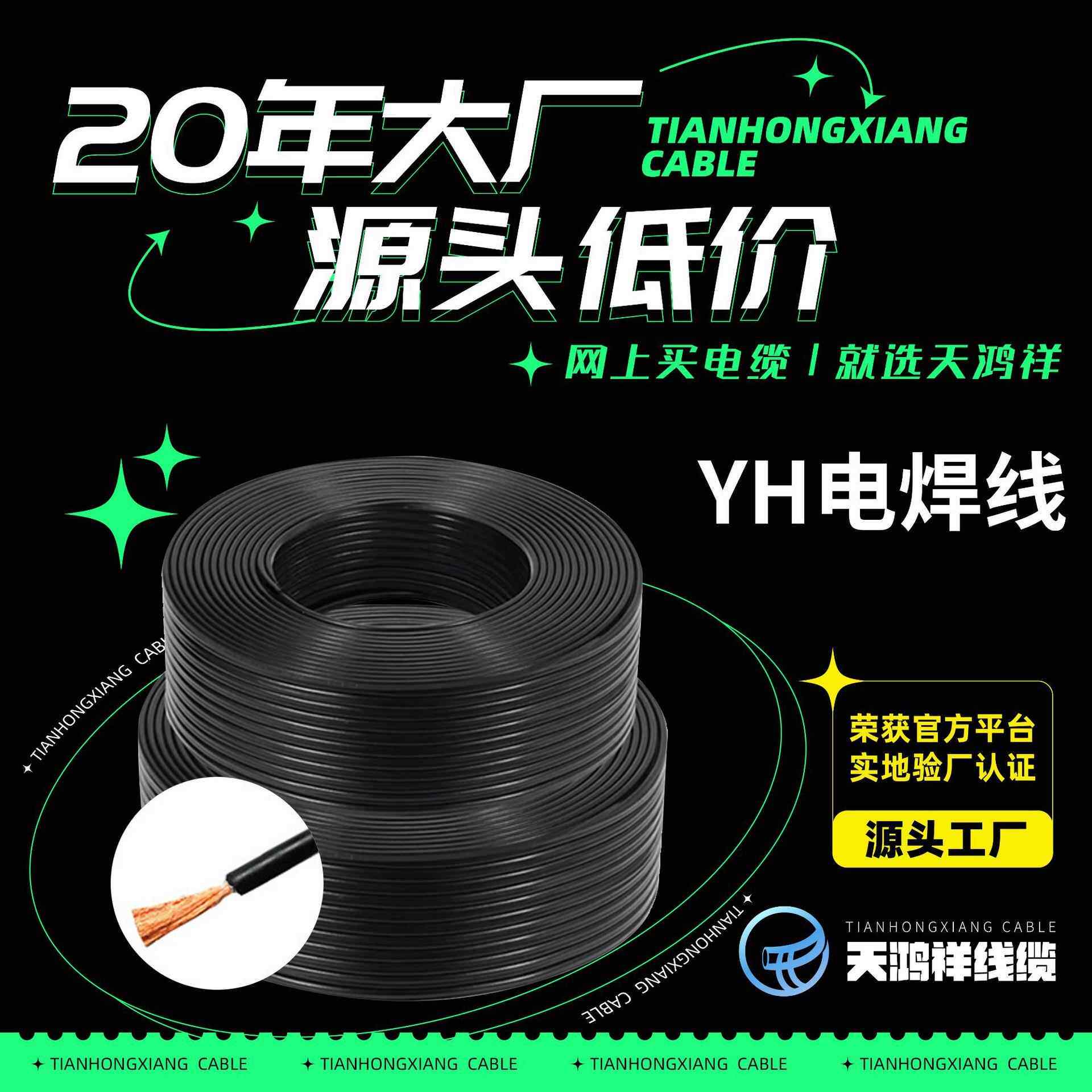 YH电焊线25平方 电力电缆 紫铜线 橡皮绝缘 工业民用焊把线