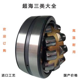 超海双列调心滚子轴承24040CC/W33 24044CC/W33 24048CC/W33