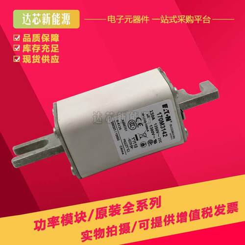 170M3063 170M3064 170M3065 170M3066 170M3067 170M3068熔断器