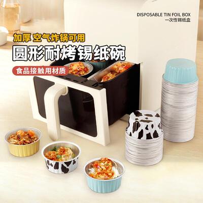 Reusable aluminum foil bowls for air fryers, suitable for ho