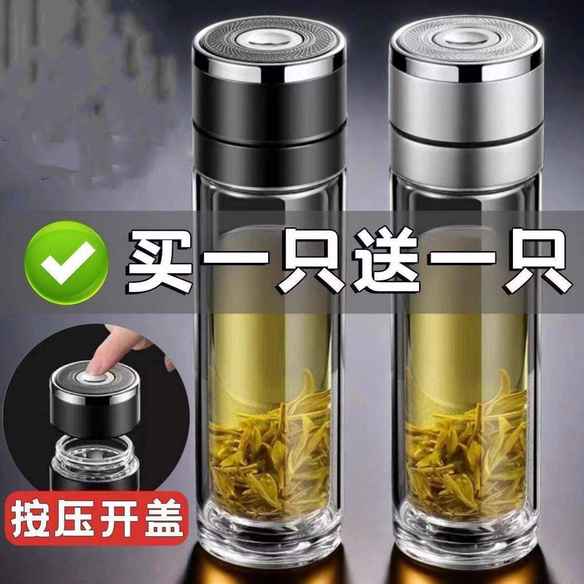 水杯泡茶杯男士高档茶水分离杯子一键开启盖双层玻璃杯车载速开杯