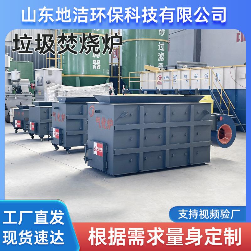 垃圾焚烧炉无烟高效环保设备农村生活简易塑料轮胎铜线杂线焚化炉