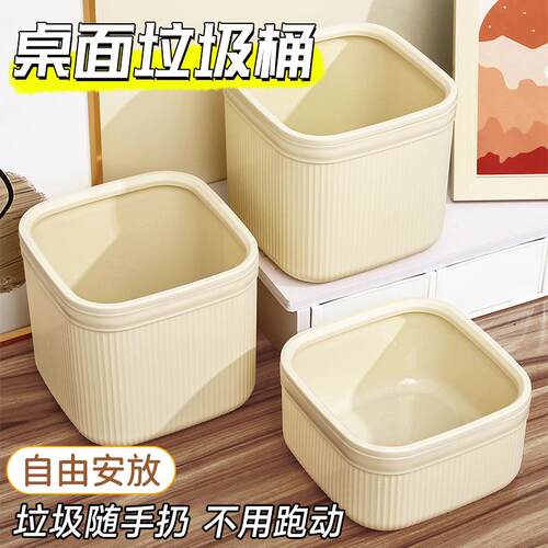 Japanese Desktop Trash Bin - Creative Mini Paper Basket for