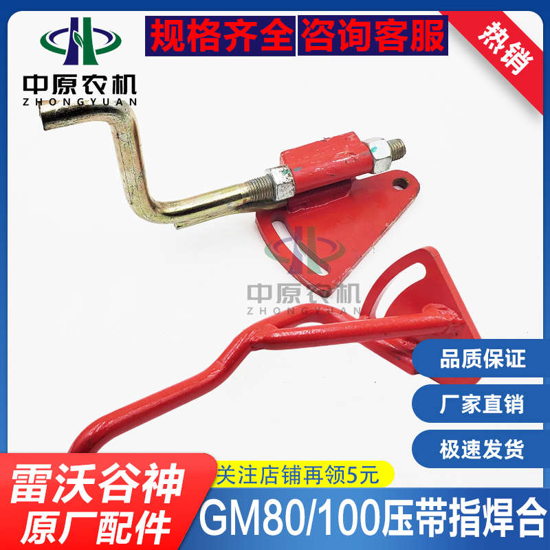 雷沃谷神小麦收割机配件GM80 100纵轴流收割机主离合压带指