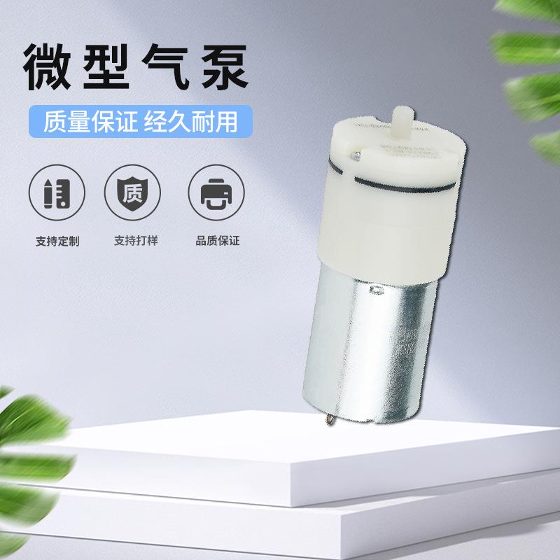 370气泵按摩器隔膜泵微型静音直流隔膜电动家用眼部鱼缸德宇鑫