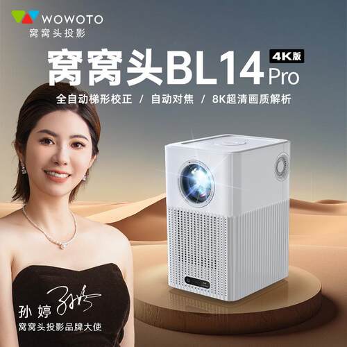 新款投影仪家用4K超高清白天投墙智能LCD电视家庭卧室小型