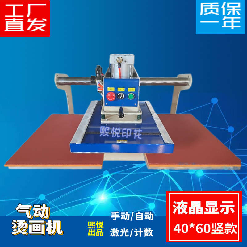 气动烫画机上滑烫标机压标烫唛烫钻热升华热转印多功能压烫机40