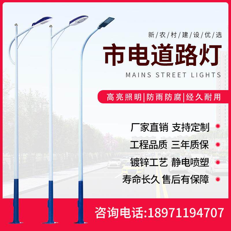 LED路灯杆5米6米8米户外市电路灯12米高杆灯杆双臂市政路灯道路灯