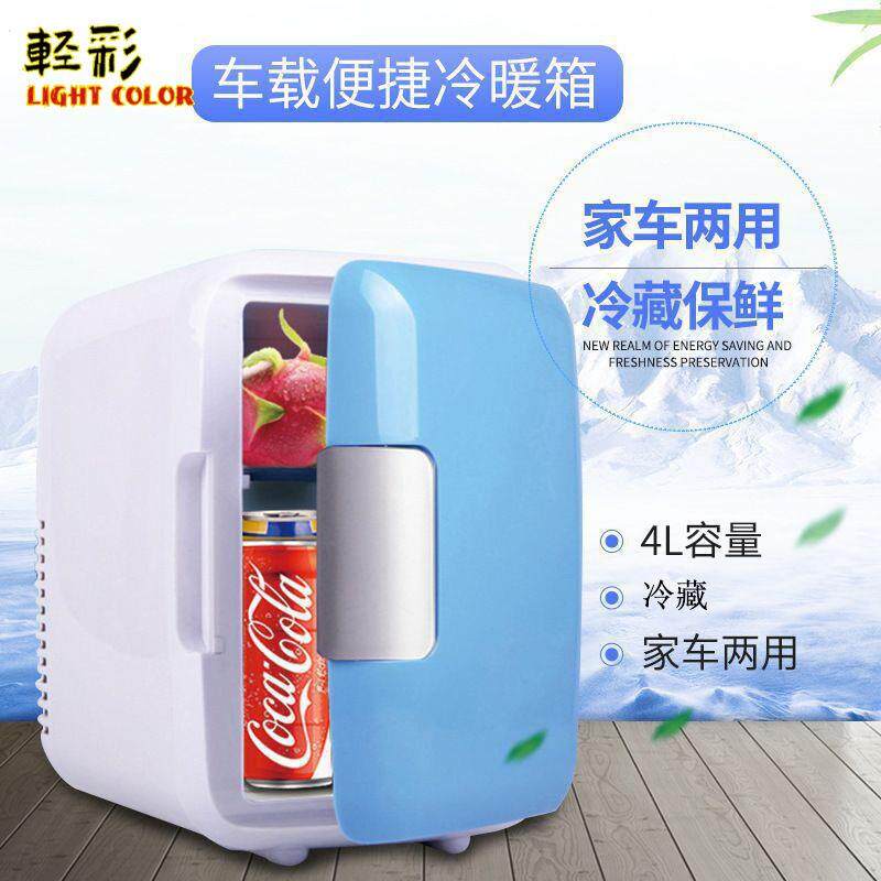 车载冰箱便携式迷你小冰箱车家两用恒温冰箱车用冷藏箱小型冷暖箱