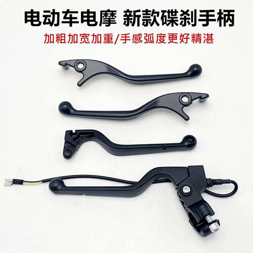 适用小牛电动车煞车手柄碟煞把手G400/G400T煞车把手MQiL煞车手把