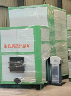 生质蒸汽锅 化工炉厂物CVC产加工供暖用生物质蒸汽发水生器