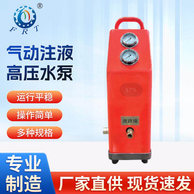 气动注液高压水泵单体液压支柱的补液水切割机配套移动便携