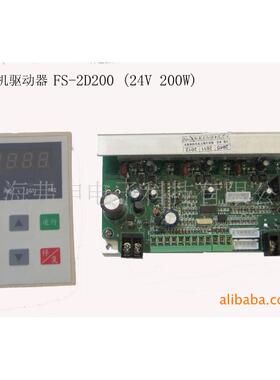无刷驱动器48V/400W带显示直流无刷电机驱动器直流无刷电机调速器