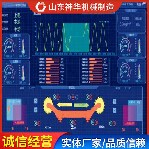 采煤面智能化配套使用范围按需订购采煤面智能化配套