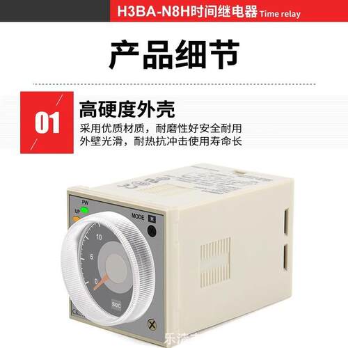 欧姆L型时间继电器H3BA-N8H H3BA-N A8 8H A N8 220v380v12v24v11