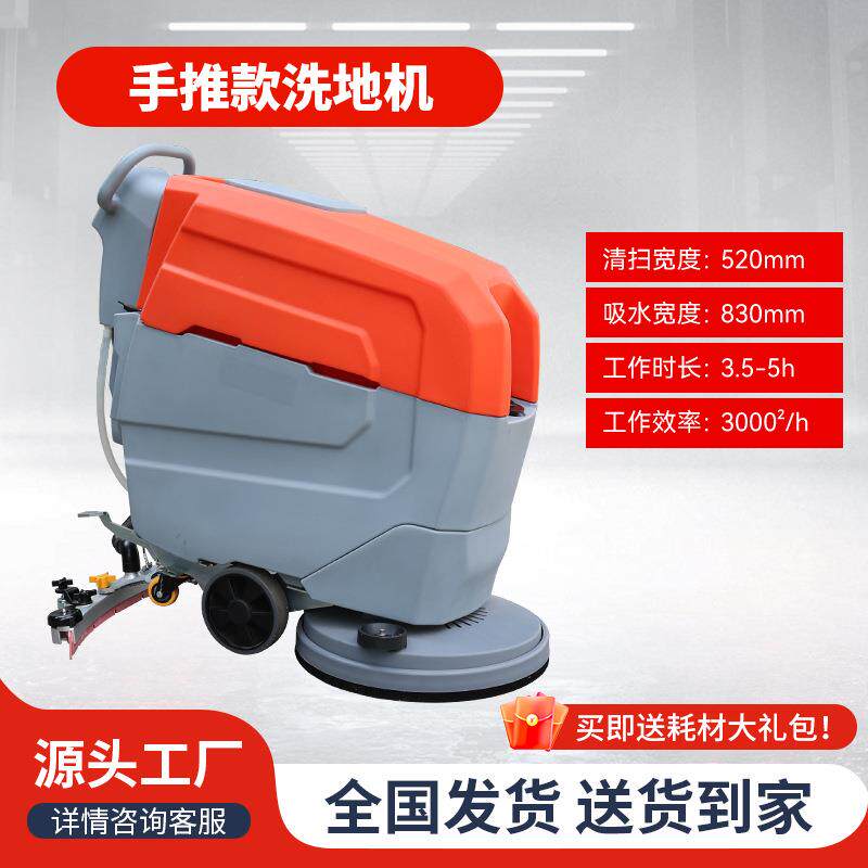 手推式洗地机工业商用拖地机物业工厂车间用工业座驾式电动洗地车