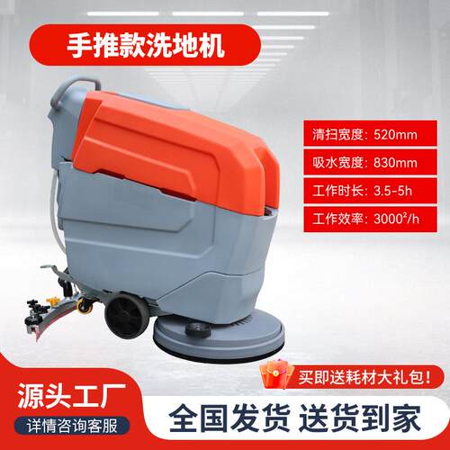 手推式洗地机工业商用拖地机物业工厂车间用工业座驾式电动洗地车