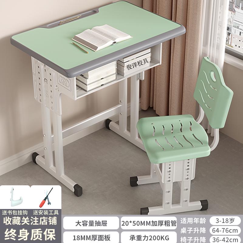 中小学生课桌椅加厚培训辅导补习班儿童书桌家用升降学习桌椅套装