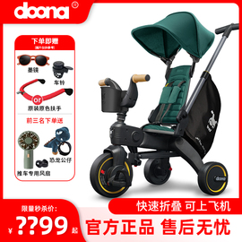 doona儿童三轮车婴儿手推车，宝宝遛娃神器，脚踏车轻便折叠登机s3s5