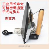 可精密调温工业老式 电熨斗高温热转印电烫斗干烫贴木皮烫钻手持