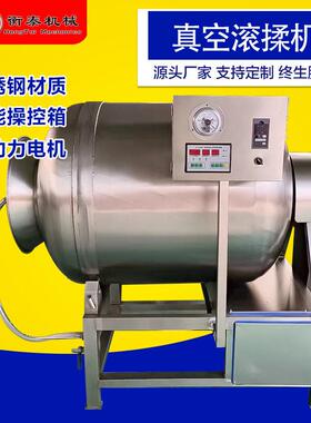 小型液压真空滚揉机全自动腊肉腌肉机肉类调味不锈钢滚揉腌制机