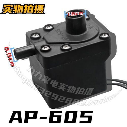 水暖毯水泵循环水泵水暖电热毯主机水泵水暖毯水泵AP-605
