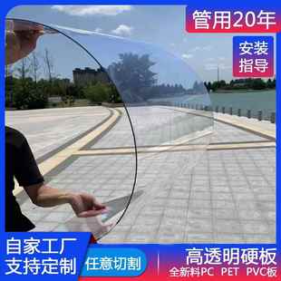 亚克力分隔板可裁剪透明板pc耐力硬板塑料板有机玻璃阳光隔板胶板