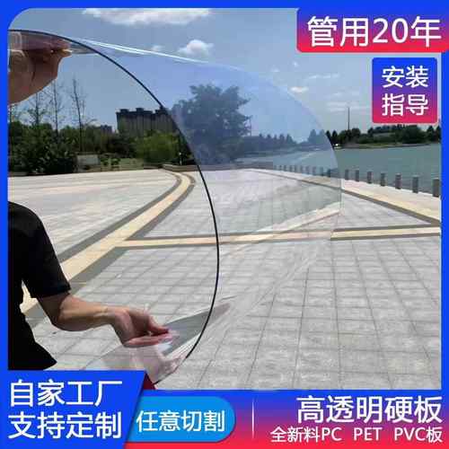 亚克力分隔板可裁剪透明板pc耐力硬板塑料板有机玻璃阳光隔板胶板