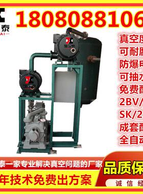 JZJ2S600-4.1水环真空机组ZJP600-150罗茨增压泵2SK6真空泵21.6KW