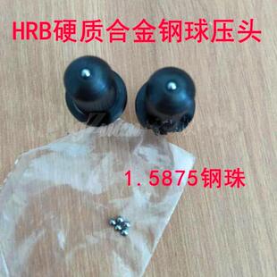洛氏硬度计HRB压头钢球钢珠1.588碳化钨压头莱州华银金刚石压头