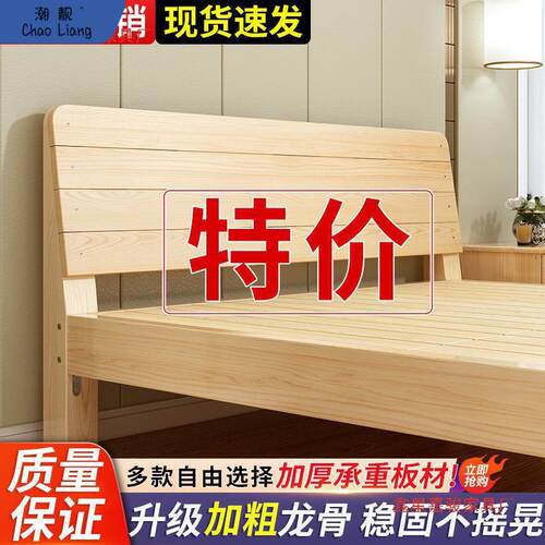 出租房床架1.2m人木板床实木床现简约1.5米双人床1.8米经济型