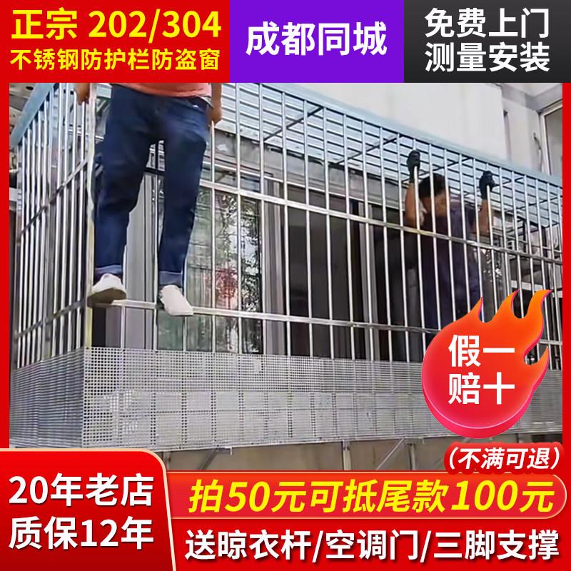 成都定制不锈钢防盗窗窗户防护栏阳台隐形防盗网高层安全护栏围栏