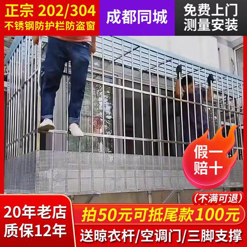 成都定制不锈钢防盗窗窗户防护栏阳台隐形防盗网高层安全护栏围栏